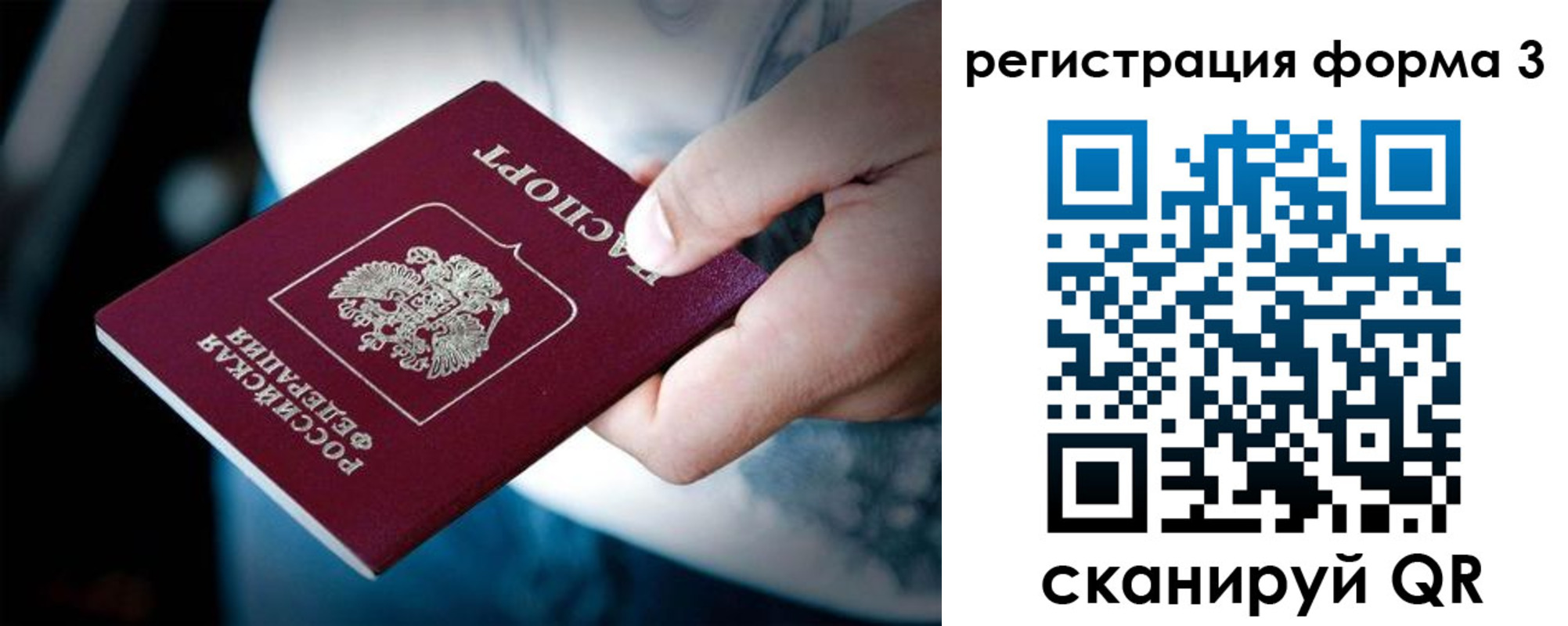 прописка для школы в Энгельсе