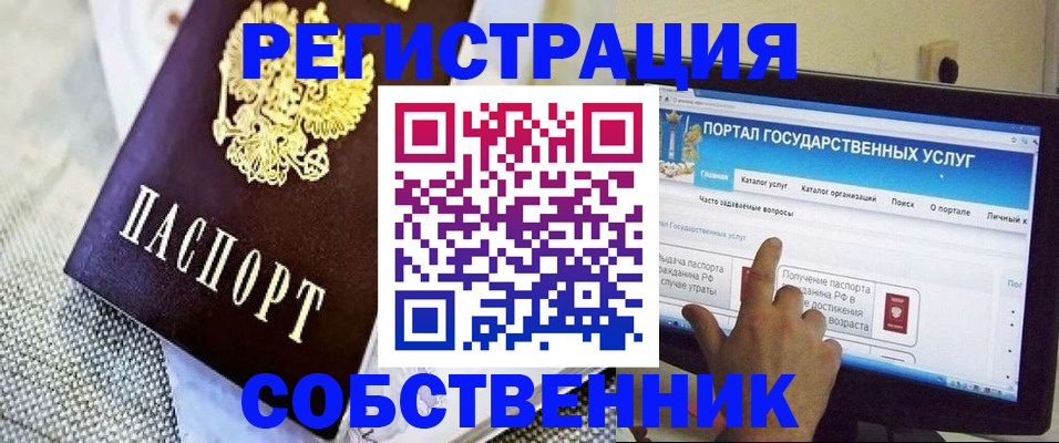 прописка ребенка в Энгельсе