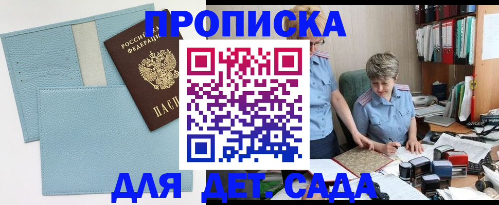 миграционный учет в Энгельсе