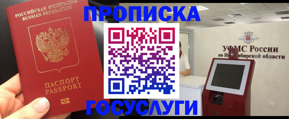 прописка для военкомата в Энгельсе