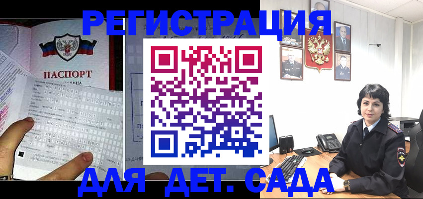 прописка от собственника в Энгельсе