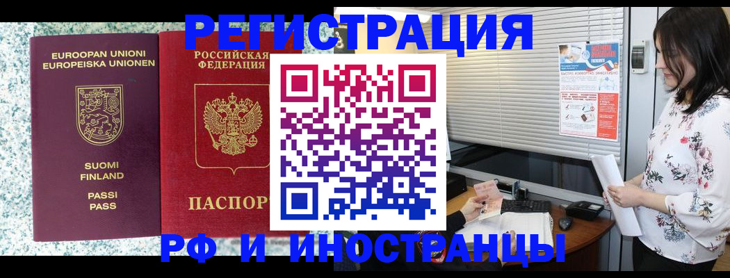 прописка для школы в Энгельсе