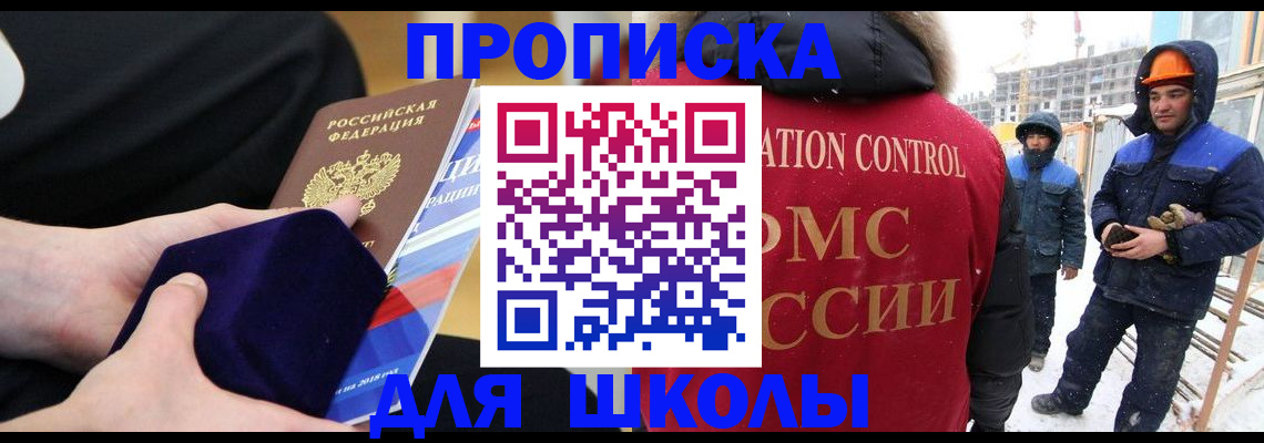 временная регистрация для всех в Энгельсе